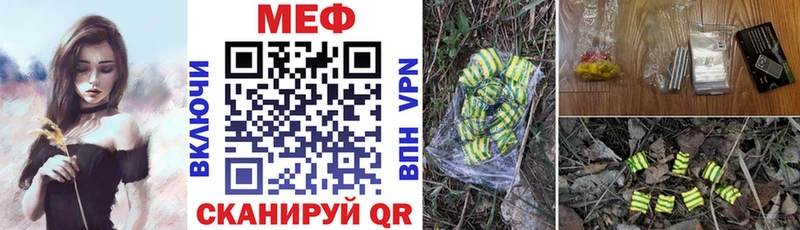 МЕГА как войти  Мирный  Меф мука 